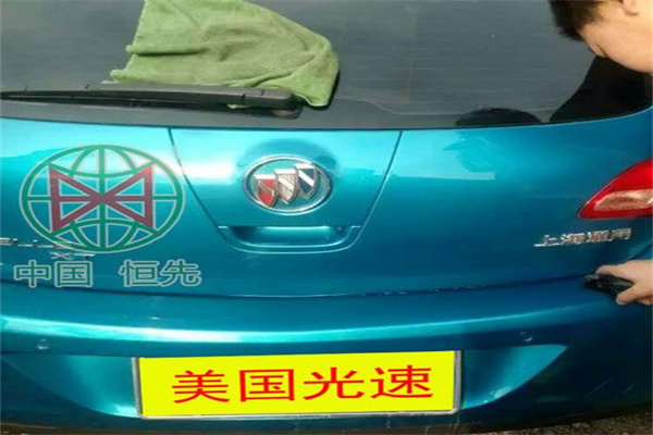 恒先光速汽车补漆